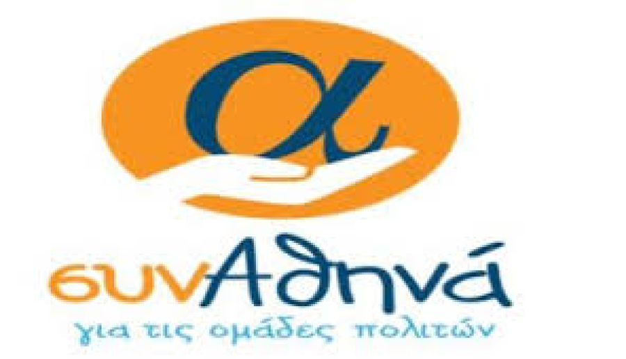 Πέμπτη 16 Ιανουαρίου- «Τιμητική εθελόντρια Αμαλία Ζέπου»