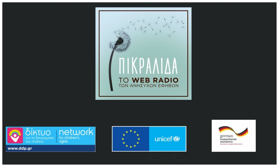Ιντερνετικό ραδιόφωνο «Πικραλίδα»:12η εκπομπή –Μέρος 1ο- Οι επιπτώσεις της πετρελαιοκηλίδας στο Σαρωνικό, τους ανθρώπους και τα ζώα
