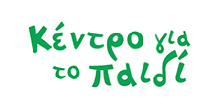 ''The times we had'' - βίντεο με τις δράσεις του Κέντρου για το Παιδί-Δίκτυο για τα Δικαιώματα του Παιδιού