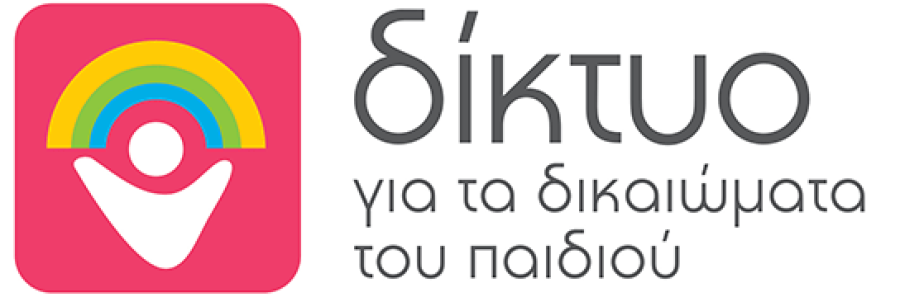 Τακτική Ετήσια Γενική Συνέλευση του Δικτύου για τα Δικαιώματα του Παιδιού |