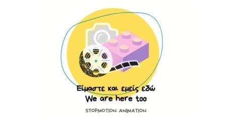 Οι δημιουργικές στιγμές του προγράμματος ''Είμαστε και εμείς εδώ''