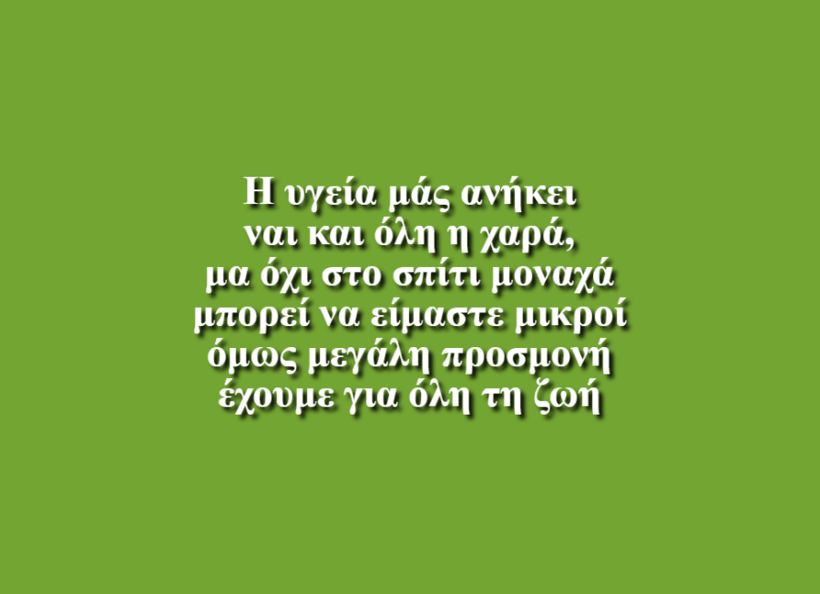 Ζωγραφιά μέχρι τ' αστέρια - 10ο Δημοτικό Σχολείο Κορίνθου