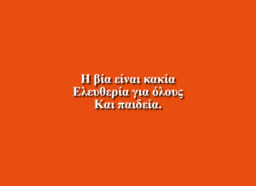 Ένα Προσφυγάκι - Αλιάι, Αλιτσάνι, Κόλα, Κότσι