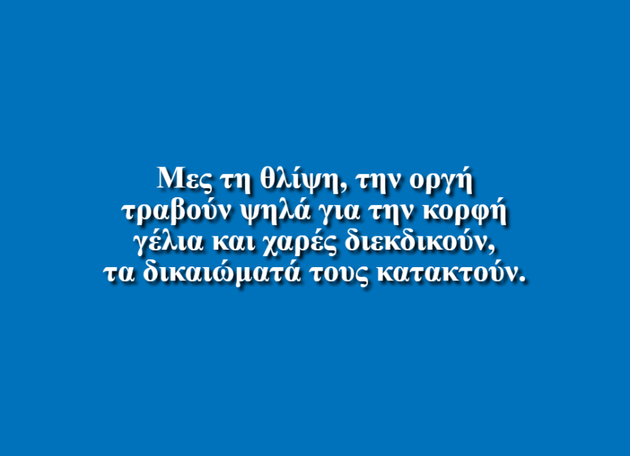 Στου Πόνου τη Σκλαβιά - Γιανναδάκη Μαρία-Ειρήνη & Κουβίδη Ευαγγελία