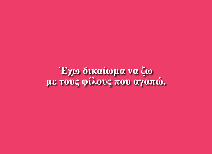 Δικαίωμα - Μαρία Καλαθάκη, Χαλκιαδάκη Νικολέτα