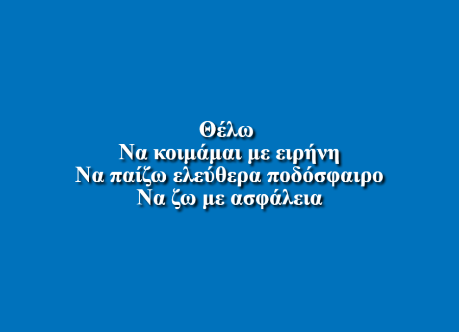 Δικαίωμα στην ειρήνη και την ελευθερία - Hasan Alslash