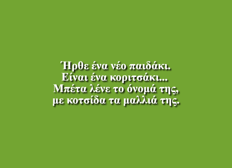 Χρωματιστές Μέρες - Βίβιαν-Παρασκευή Σαουλίδη