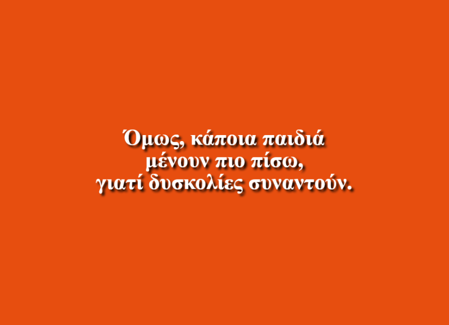 Τα Παιδιά με τα Μπαλόνια και τα Τραγούδια - Γεώργιος Δημητρακόπουλος