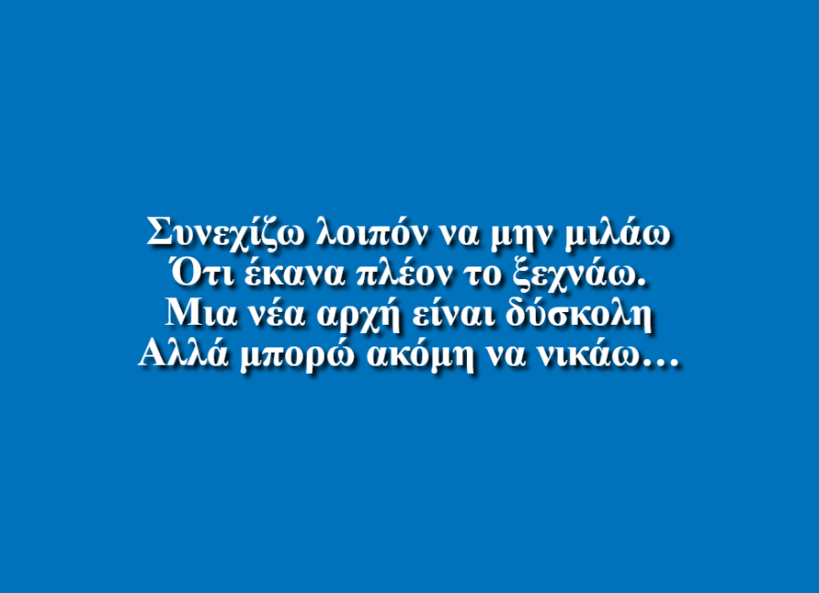 Γιώργος Αλεξίου, Α' Γυμνασίου_Καλλιτεχνικό Σχολείο Γέρακα