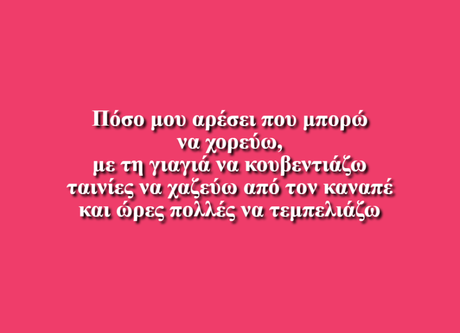 Πρώτο Τραγούδι - Γυμνάσιο Αλικιανού Χανιών