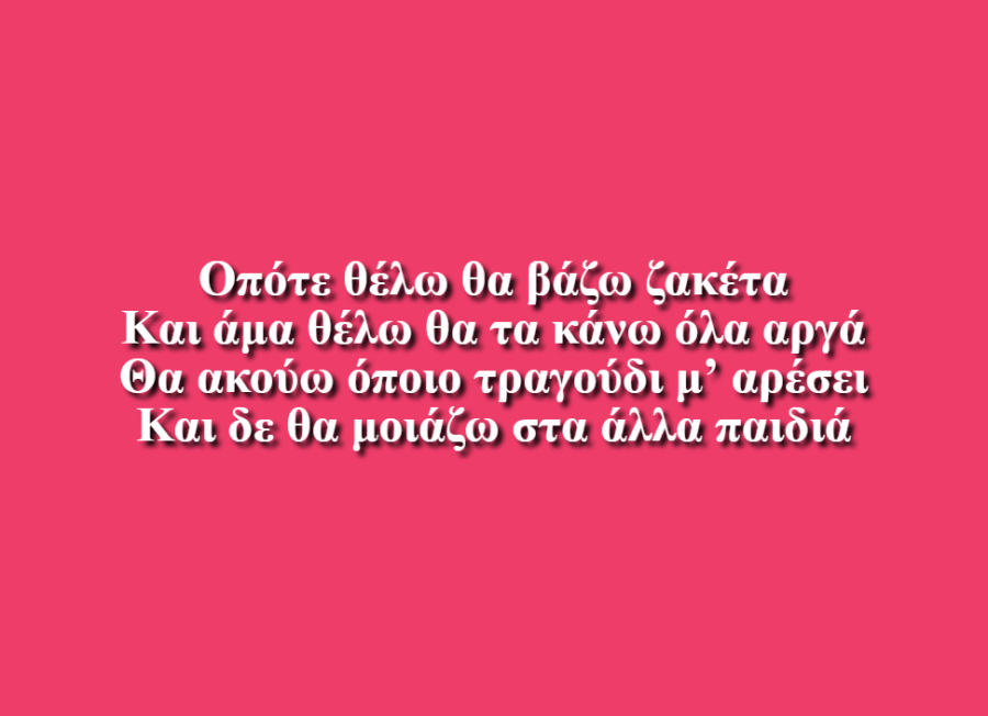 Δημήτρη - Σωκράτη Καρακιοζόπουλου