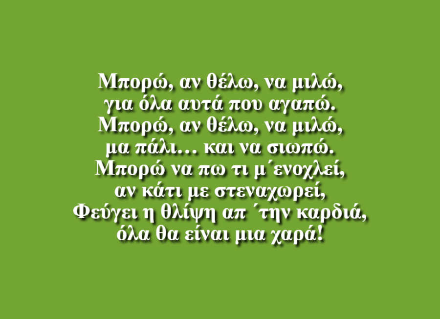 Εγώ κι εσύ και όλοι μαζί - Δημοτικό Σχολείο Αγίου Αμβροσίου Λεμεσού