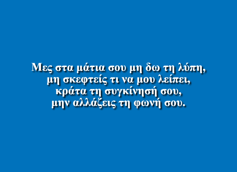 Έλα - ΣΤ1 τμήμα του Δημοτικού Σχολείου Βαμβακόπουλου - Χανίων