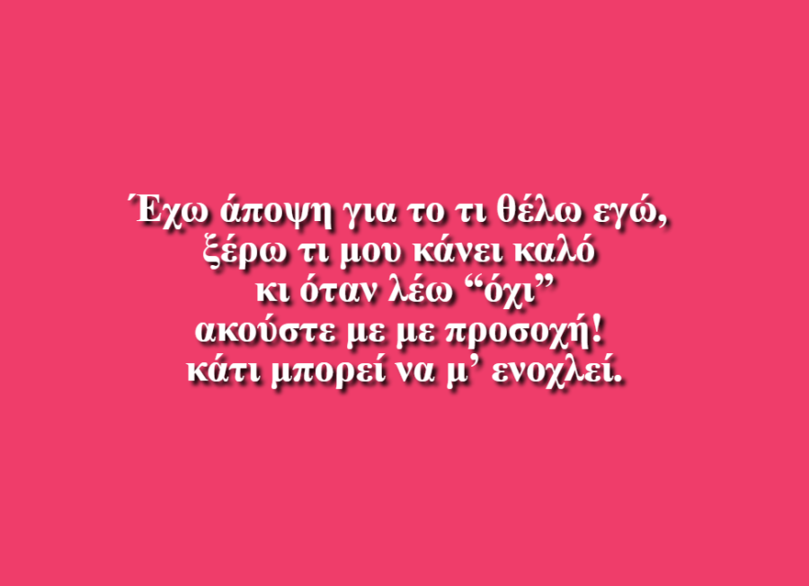 Η δική μου άποψη - Δημοτικό Σχολείο Γενναδίου Ρόδος