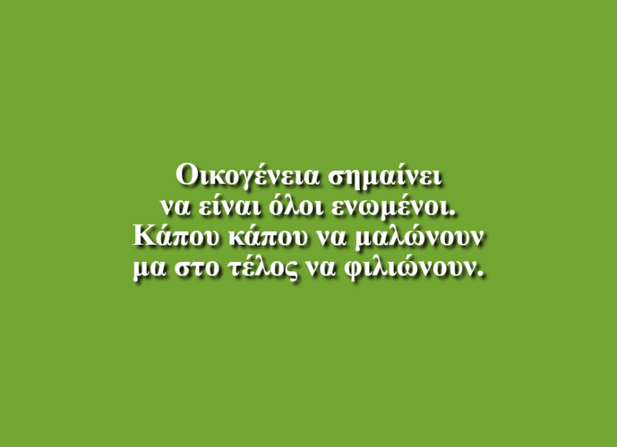 Όλα για τα παιδιά - Δημοτικό Σχολείο Γενναδίου Ρόδος