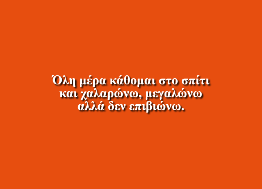 Bullying - ΣΤ τάξη Δ.Σ. Χειμάρρου, Σερρών