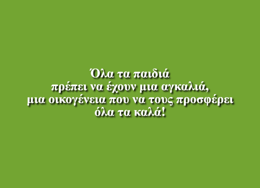 Όνειρα και Δικαιώματα - Ε' Τάξη Δημοτικό Σχολείο Ρουσσοσπιτίου Ρεθύμνου