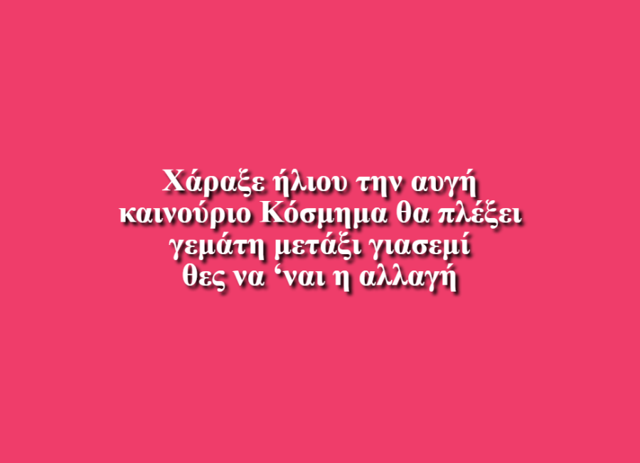 Ειδικό Εργαστήριο Επαγγελματικής Εκπαίδευσης Κισάμου