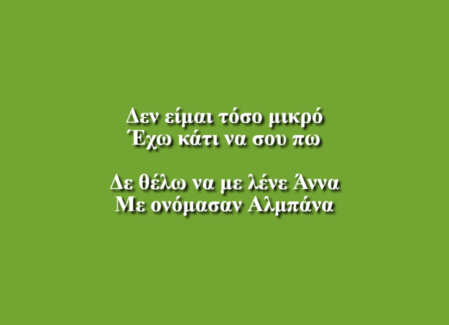 Δεν - Κόκκοτας Γιάννης