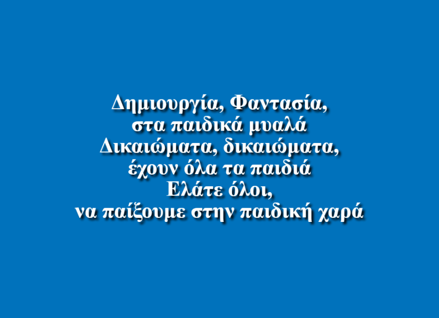 Αριστιάννα Ζάμπρα & Θεοδώρα Καλογεροπούλου