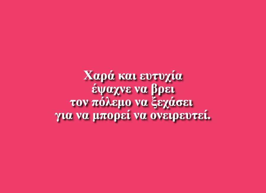 Ίριδα Αραπογιάννη & Ανδριάννα Γιαννοπούλου