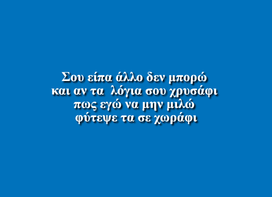 Πολύχρωμα  Λόγια - Ιδιωτικό νηπιαγωγείο Χαραυγή Ρόδου