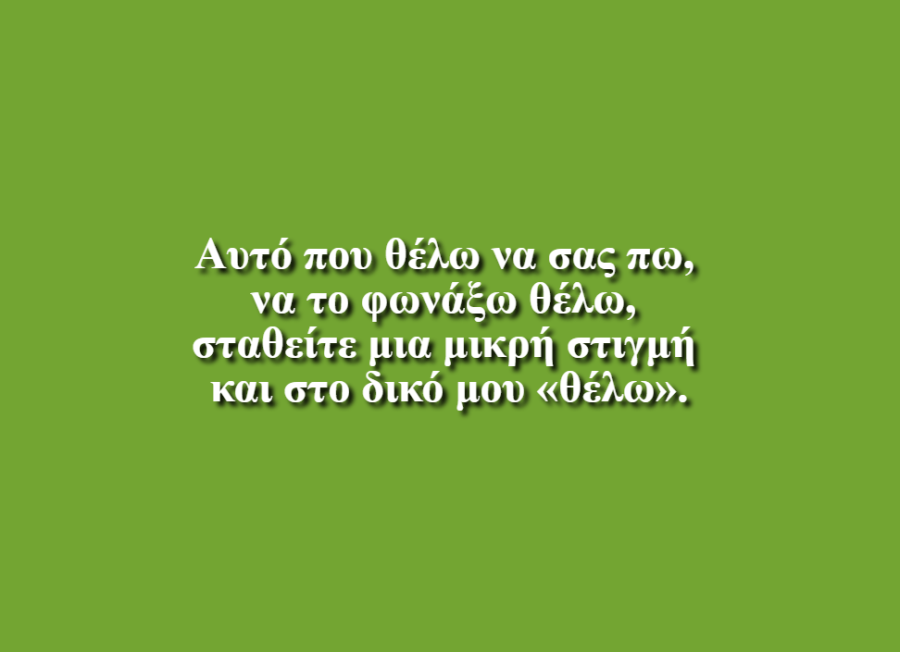 Το Παντοδύναμο Τίποτα - Ιωάννα Αγγελοπούλου