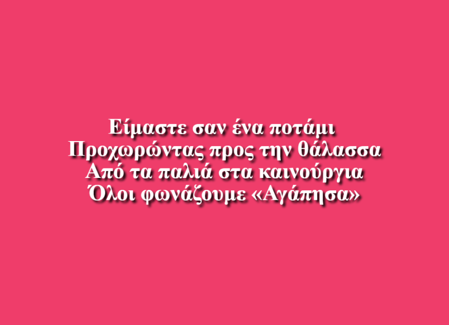 Στο Αύριο Ελπίζω - Κοινότητας Ανιχνευτών του 2ου Συστήματος Προσκόπων Κηφισιάς