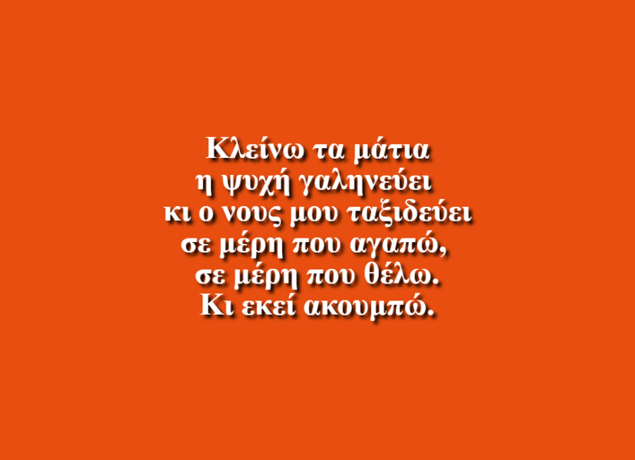 Οι σκέψεις ζωντανεύουν - Μαρίας Σπηλιοπούλου