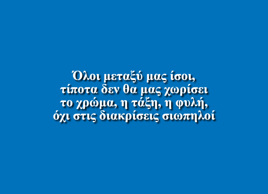 Δικαίωμα στο Όνειρο - Νικόλας Παπαδόπουλος