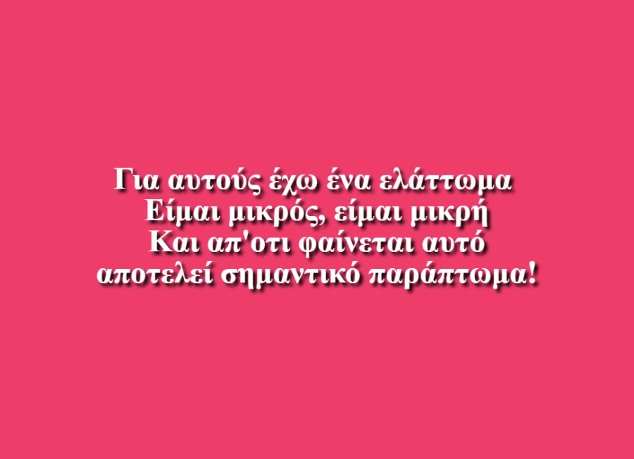 Γιατί στα μάτια τους... - Παμφίλη,Τσοκάνα