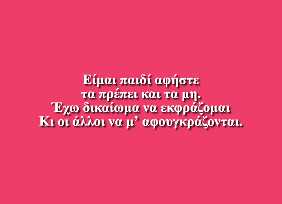 Ελευθερία - Παναγιώτα Γαλάνου