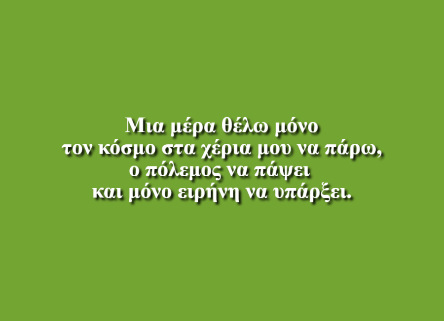 Σταυρούλα Λάππα