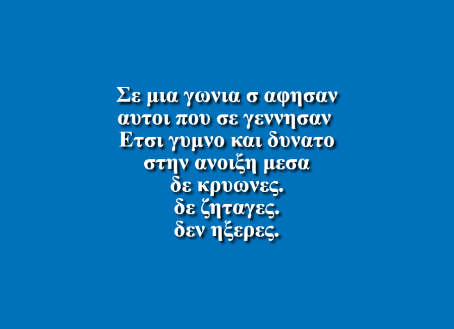 Φανίλια Μπάζου