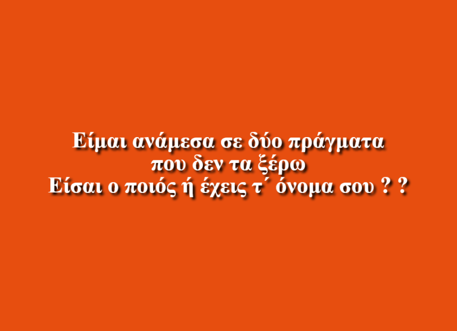 Μάριο με λένε - Βαχτσαβάνη Χριστίνα