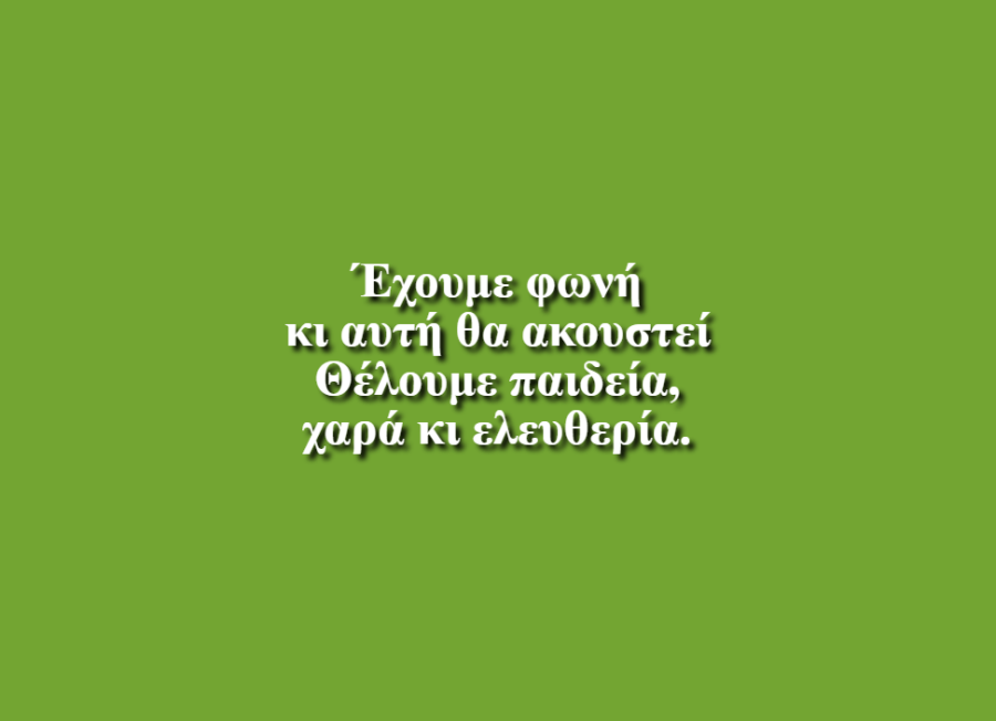 Χρύσα Φλουρή, 2ο Δημοτικό Σχολείο Αγίας Μαρίνας