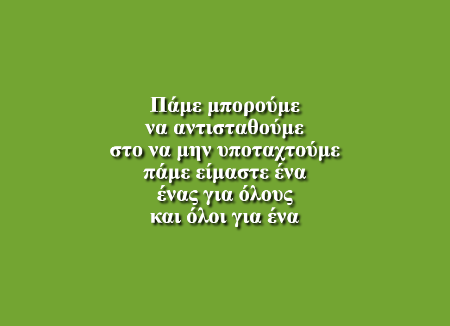 Human Rights - Ιωάννης Λίπερος