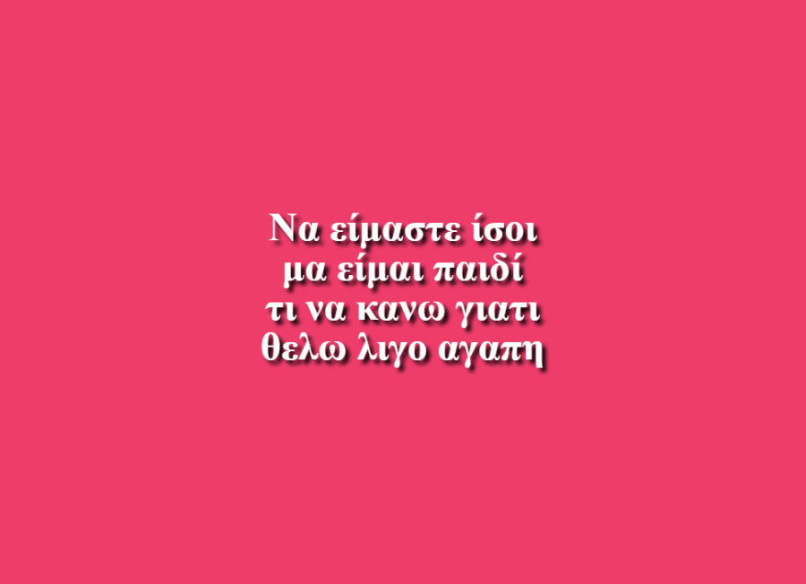 Αν σας τραγουδήσουμε - Στέλιος Καρτελιάς