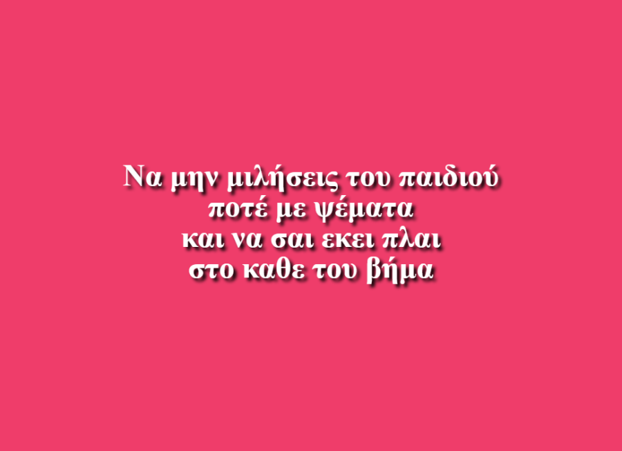 Ας σκίσεις τη φωνή σου - Σοφία Σχοινακάκη