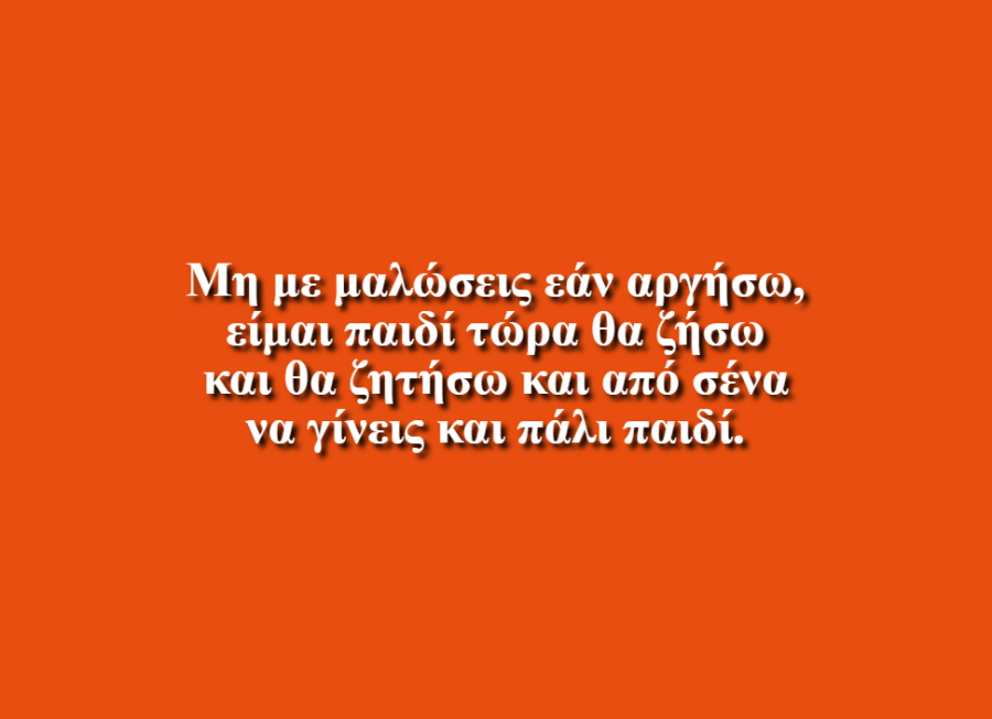 Μαρίνα Κονταργύρη & Κωνσταντίνος Κονταργύρης