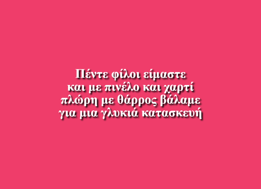 Το τραγούδι των πέντε φίλων- Αντονέλα Sofi, Γεωργία Μιχαέλα Χαραλάμπους, Κασιάνα Γκιοϊντέσι, Leton Voci, Matina Rrokas