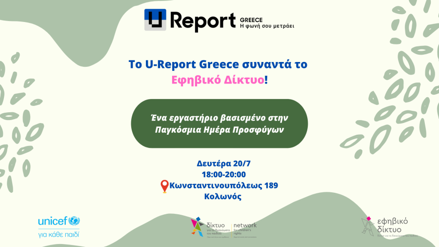 Βιωματικό εργαστήριο στο πλαίσιο του Refugee Week σε συνεργασία με το U-Report