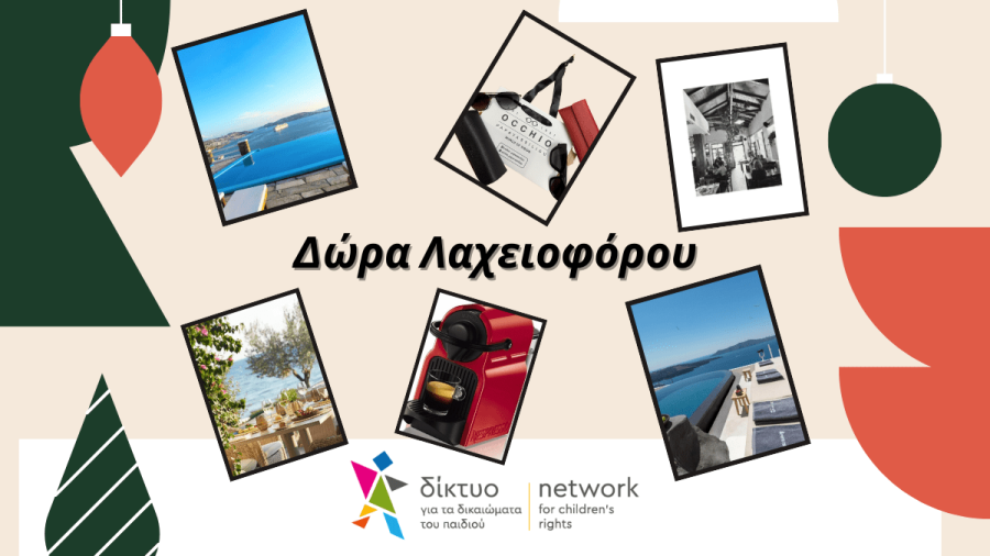 Λαχειοφόρος αγορά 2022_Δίκτυο για τα Δικαιώματα του Παιδιού