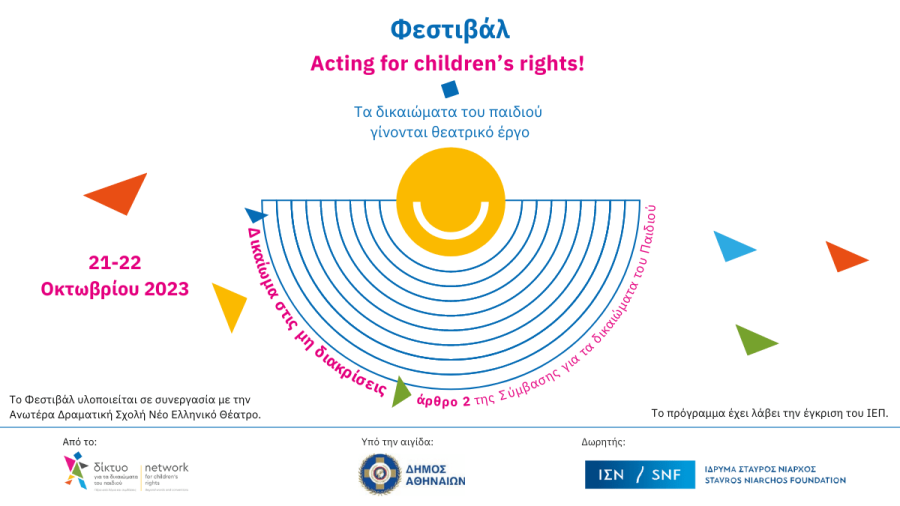 Φεστιβάλ “Acting for Children’s Rights” |  Τα δικαιώματα του παιδιού γίνονται θεατρικό έργο