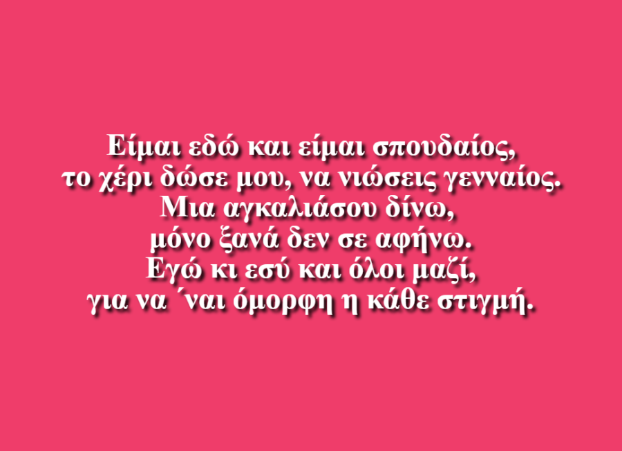 Εγώ κι εσύ και όλοι μαζί - Δημοτικό Σχολείο Αγίου Αμβροσίου Λεμεσού