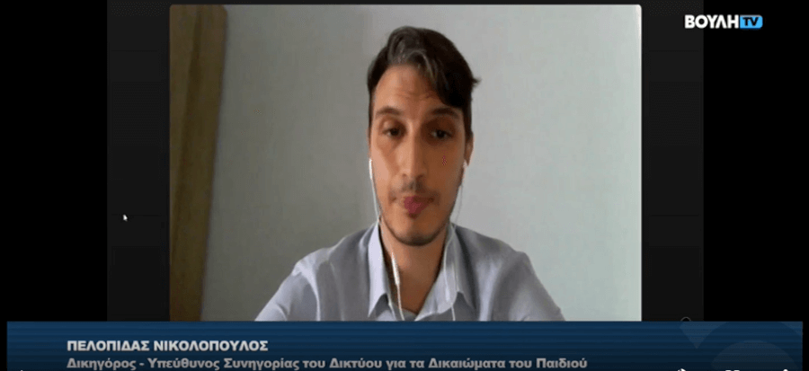 Συμμετοχή του Δικτύου στη συζήτηση της Διαρκούς Επιτροπής Δημόσιας Διοίκησης, Δημόσιας Τάξης και Δικαιοσύνης της Βουλής για το σχέδιο νόμου του Υπουργείου Μετανάστευσης και Ασύλου.