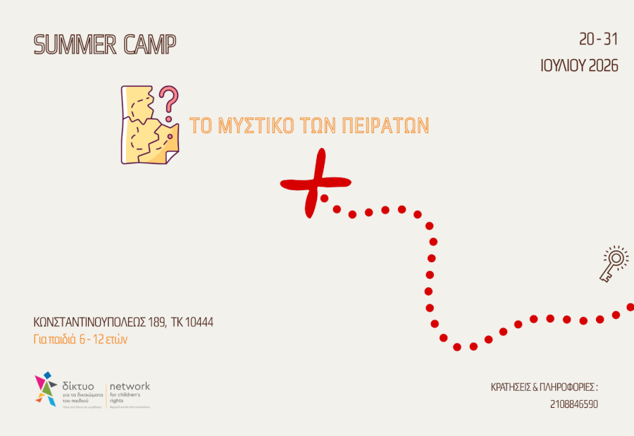 Summer camp!!-20/07-31/07/2026