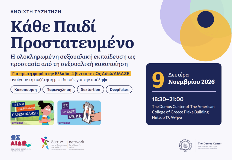 «Κάθε Παιδί Προστατευμένο — Ανοιχτή Εκδήλωση για την Παιδική Σεξουαλική Κακοποίηση και την Πρόληψη»