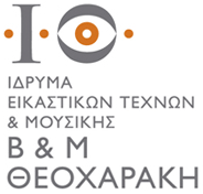 Τα παιδιά του Δικτύου στο Ίδρυμα Εικαστικών Τεχνών και Μουσικής Β&Μ Θεοχαράκη- 17 & 21 Φεβρουαρίου