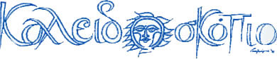 Τρίτη 23 Απριλίου- Διαβάζοντας Παραμύθια με την Αγνή Στρουμπούλη- Καλειδοσκόπιο- «Απρίλιος 2013-μέρες βιβλίου»
